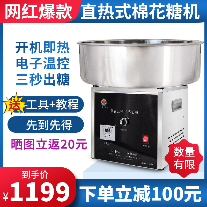 2020不锈钢棉花糖机器商用电动拉丝LJ-300H进口直热式棉花糖机