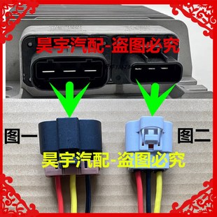 适用于鸿日S1鸿日U8车载充电机车载DC转换器对插插头带线转换插头
