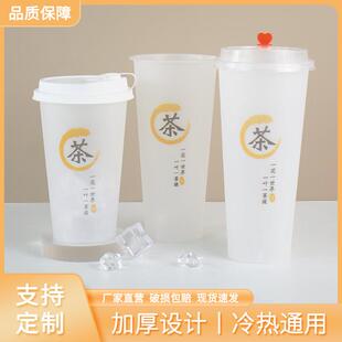 700奶茶注塑磨砂杯一次性茶水果加厚500ml杯子塑料网红茶饮料金色