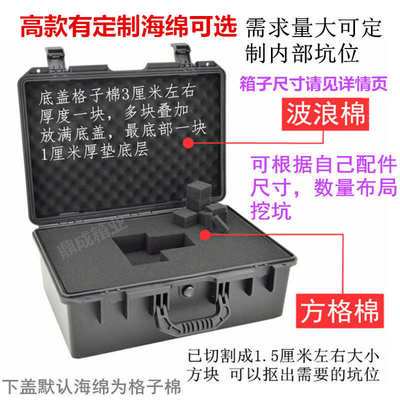 对讲机收纳箱防水防震云台工程塑料抗加厚工具箱手提箱摔防护仪器