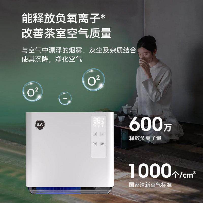茶益武智能免倒茶水桶办室茶室MK-CJ001夫具无雾公茶水蒸发过滤功