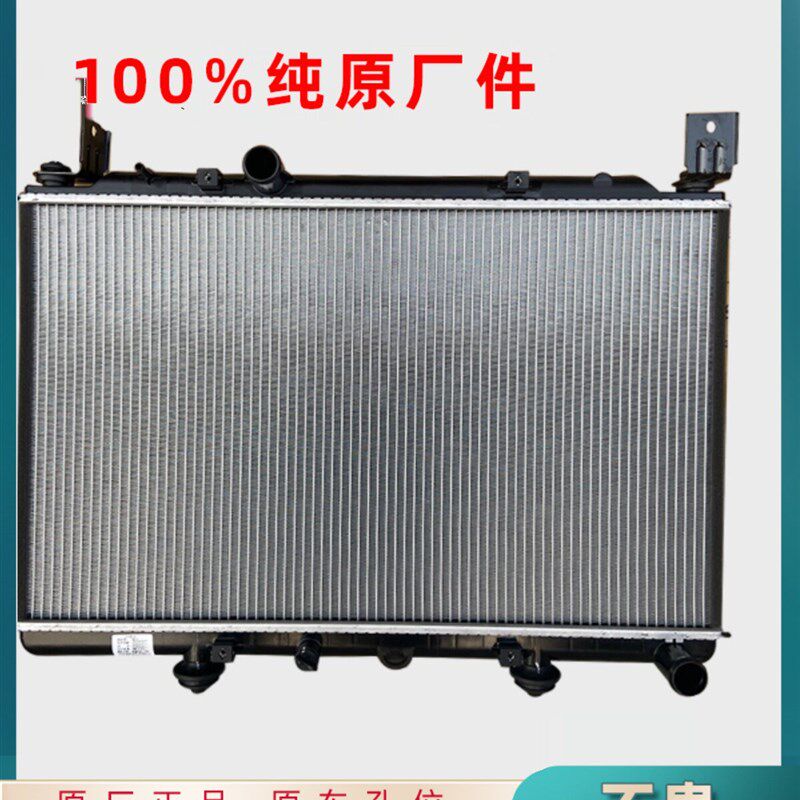 适配宝骏730水箱510/560散热器1.5原厂1.8/1.5T/17款手自动挡530