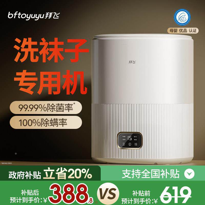 用洗袜子全自动专小型衣机神器你洗洗脱一体小型迷清洗Q11-1机内