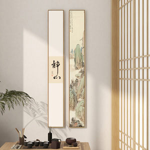 禅意装饰画书房静心书法字画常乐见山玄关壁画竖窄长条茶室背景墙