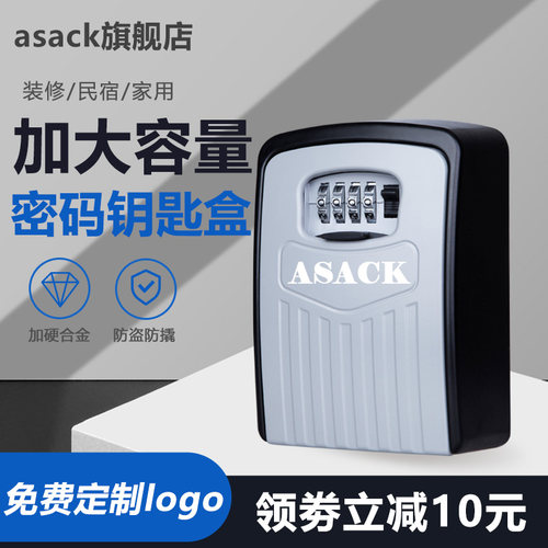 装修密码钥匙盒工地猫眼加大密码锁盒子家用门口防盗钥匙盒密码锁