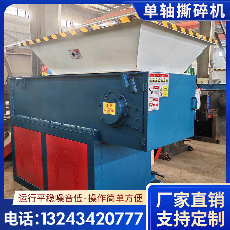 单机轴撕碎机800机头布料塑料疙瘩破碎单滚粉刀刮切废碎机