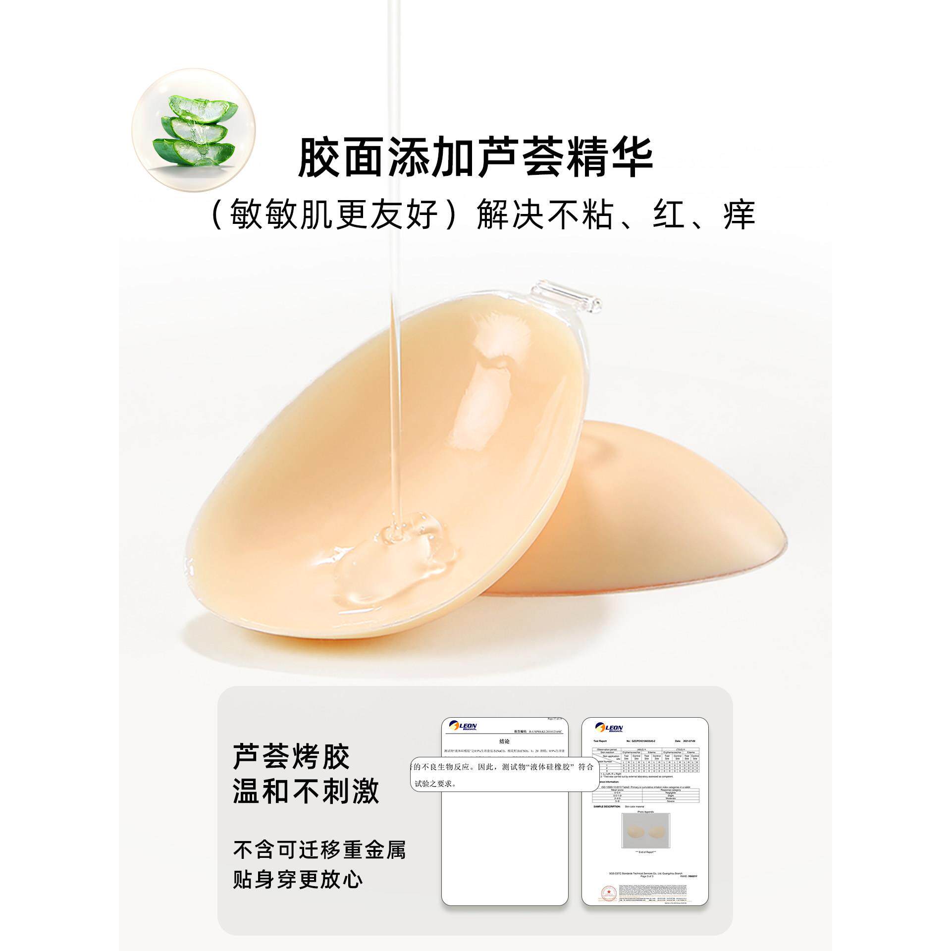 XGY901硅胶胸形贴女小胸聚拢加厚大隐内衣大胸婚专用防水纱泳衣显