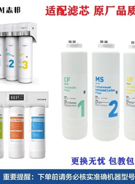 适配志邦水美净水机器滤芯AM-13101/13001/13201/U2/U2S过滤净化