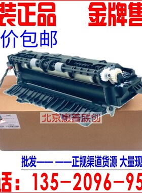 奔图P2605n定影器 2511 2210 2510 2200 2210 2206 加热组件 定影