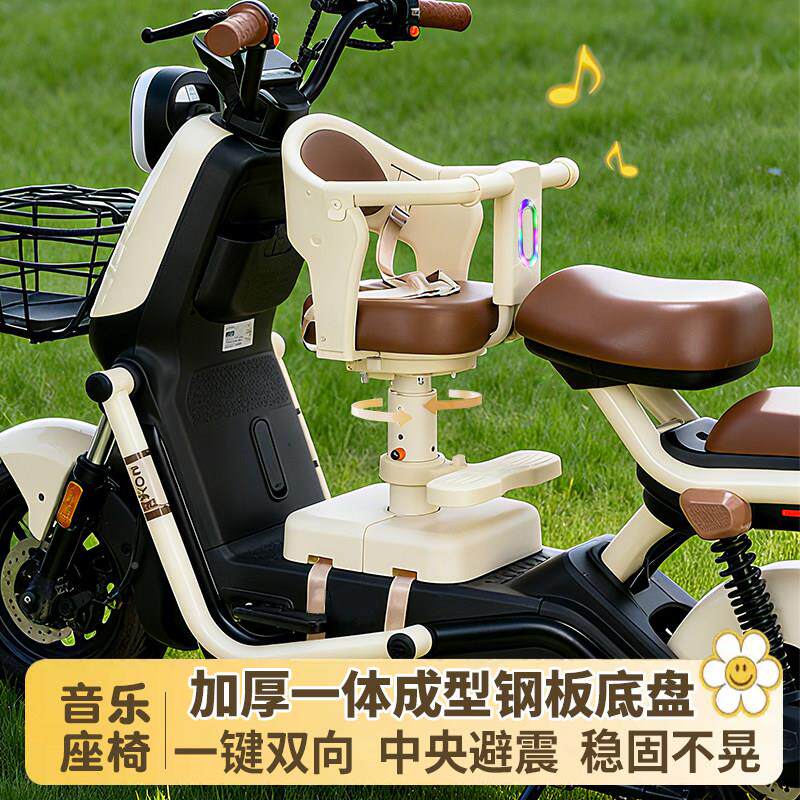 韵倍板佳电动车坐儿童椅踏电瓶车小孩宝宝前置椅子0座124567Y6989
