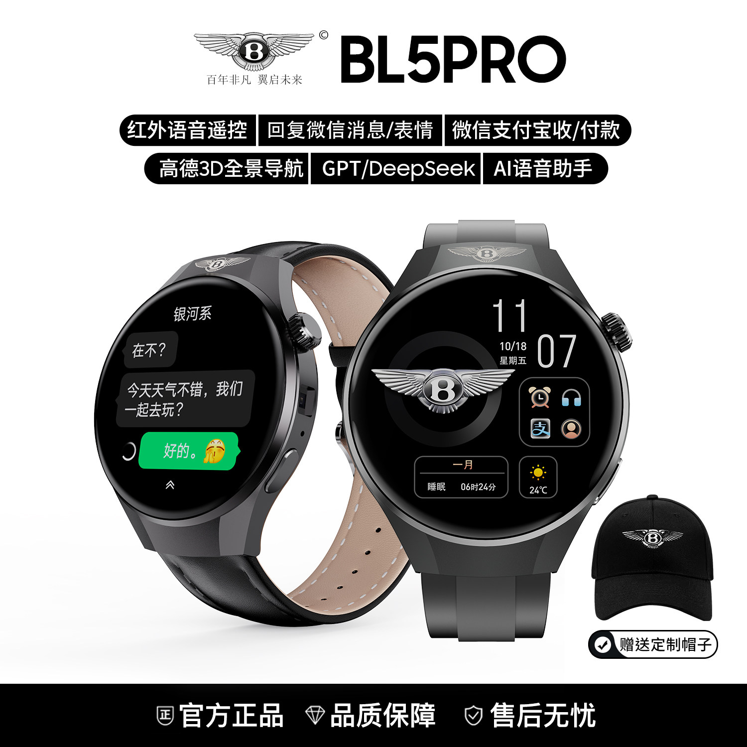 宾利伯爵BL5pro智能手表3D导航