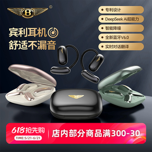 开放式蓝牙耳机超长续航大电量挂耳式久戴不痛无线商务通勤26新款