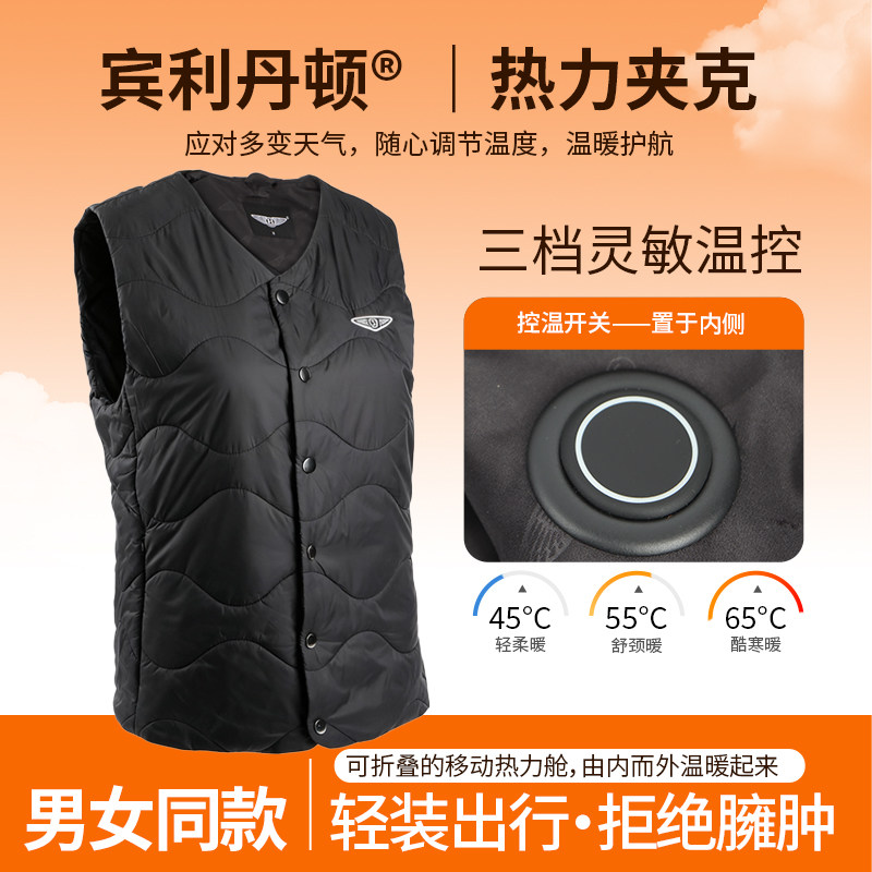宾利丹顿加热保暖冬季中老年人男女马甲充电智能温控全身发热衣服