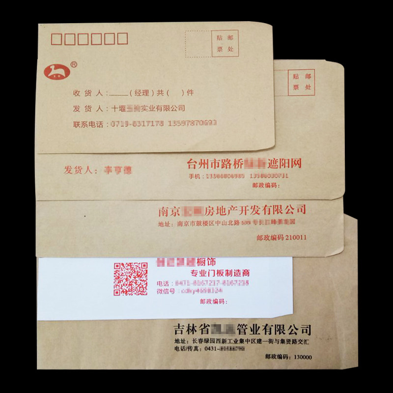 信封订制定制订做可印logo烫金二维码印刷中西式增值税发票定做珠