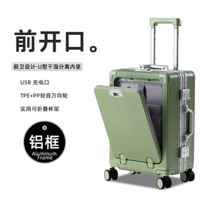 前置开口行李箱女2024新款旅行箱拉杆箱多功能密码20寸登机箱子男