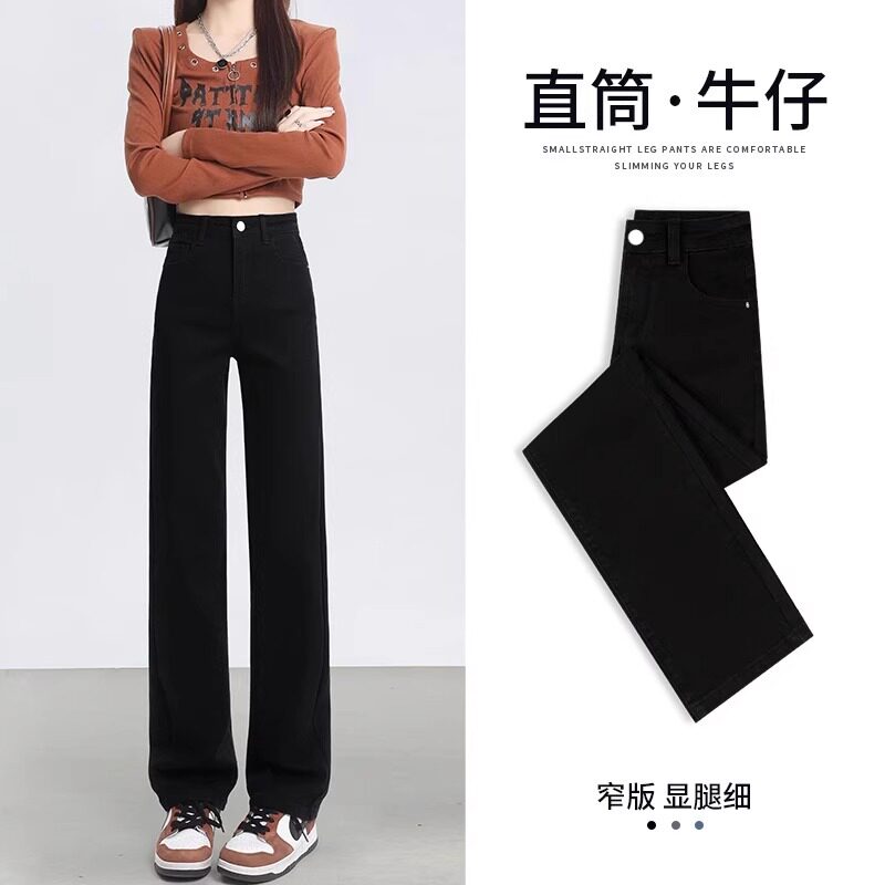 黑色高腰窄版直筒牛仔裤女202牛仔裤