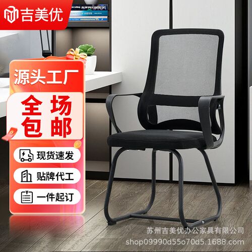 办公椅职员转椅久坐舒适电脑椅靠背扶手椅子网布座椅学习椅子