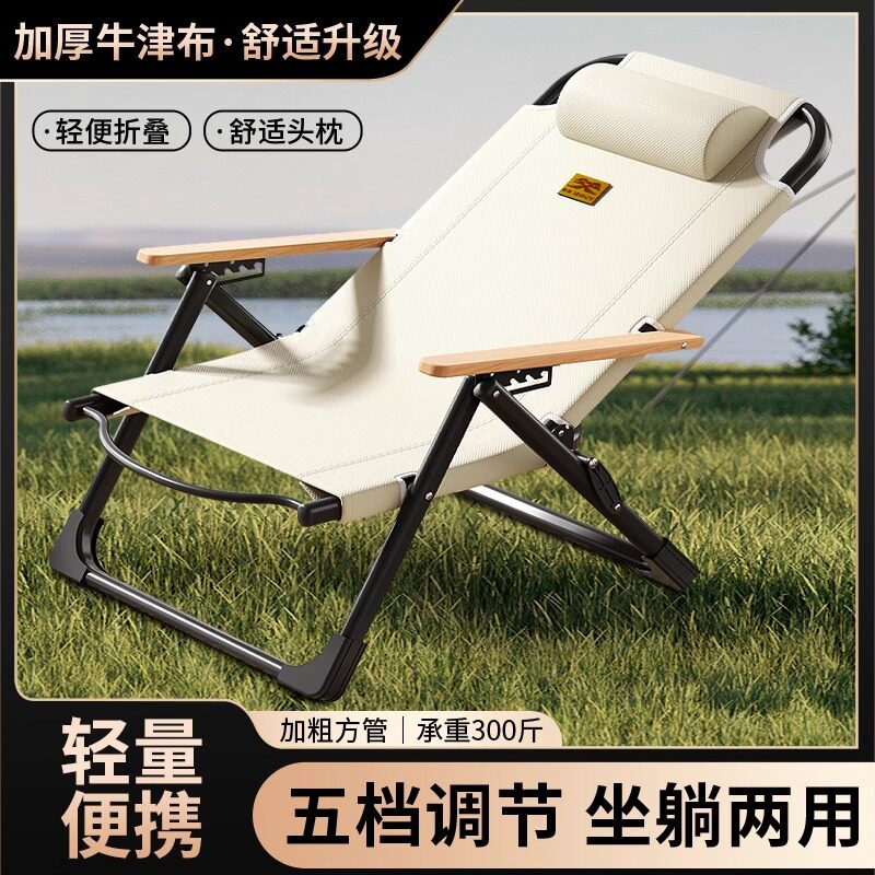 躺椅折叠椅午休家用休闲懒人椅子阳台靠背椅便携海狗椅沙滩钓鱼凳,户外/登山/野营/旅行用品,户外椅子凳子,淘宝优惠券,粉丝福利购,淘宝优惠卷