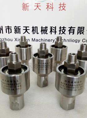 新天淋供应340ERW不锈钢DN型喷除尘高3压60度万向回转接头