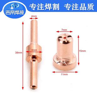 温州040割枪子割嘴6TTHPCS等离切割配件加长电极喷嘴PT310耗材6PC