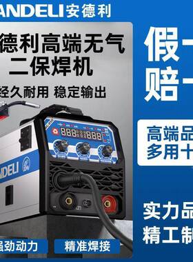 电焊ONZ机保无气二焊家用22保0v型三小用一体气焊机大功率全套