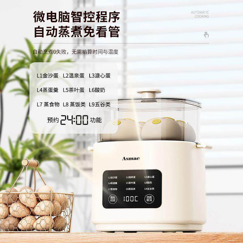可定时预约煮蛋蛋器电蒸锅自动断电多功能蒸餐早煮蛋LJS鸡神器