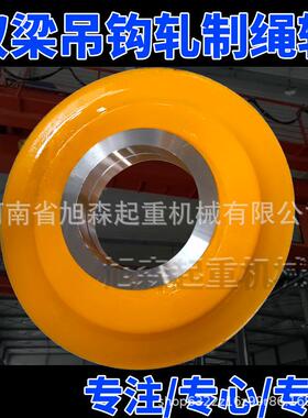 滑轧制轮重机双梁吊钩组钢板热轧吊QTS钩定/动滑轮抓斗轮起滑轮绳