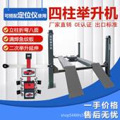 四柱举升机汽大吨位车2定0吨四柱升降机搭配四轮位仪汽维修车177