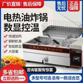 商用电炸锅油炸加厚可拆卸分控体式 CD100380油炸锅炸油条机炉数炸