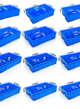 530件塑料分周转XYE箱多分隔框物格子箱五金配件零盒分类料塑格料