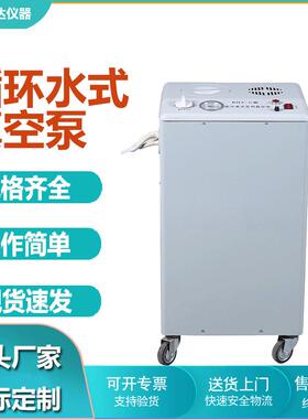 实多验室循环水真空泵SHZ台式立式循环式水抽气泵实852验抽滤用装