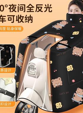 动车挡风被电冬绒季款加厚加加大斗篷电摩防风罩防寒保暖89794防