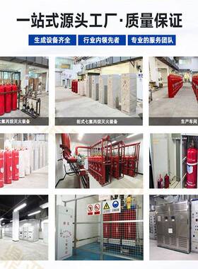 柜式七氟丙配烷灭火装系置无管网机房电房自动气体灭火GQQ40/70装