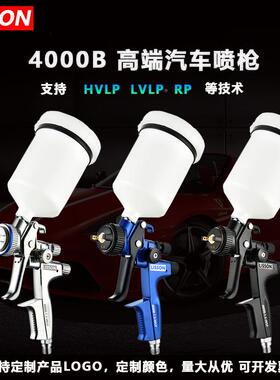 厂漆LISSON/家包4000B汽车面漆清漆油喷漆枪高邮宽雾化高气端HVLP