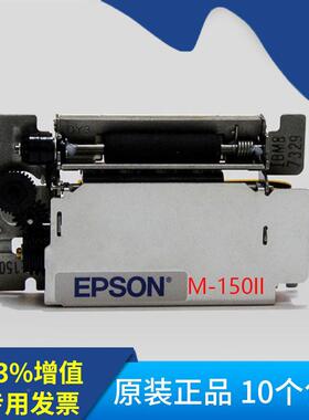 2150IIP80全新原装M-50II-15印0ii打m印机地磅打1头M150II机芯