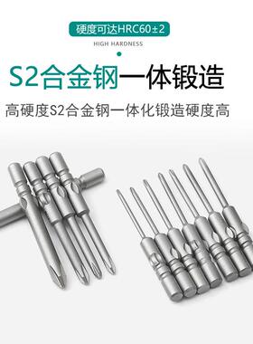 浩普8磁0S1电批头一批字十XMB字电动螺丝刀头起子头性2合金钢咀