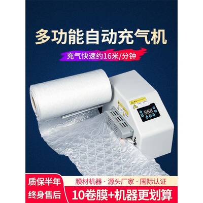 充气泡膜葫芦膜充气机快递打包防压防碎减抗震泡沫包IRF卷装摔加