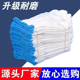 手套劳保耐工作秋冬加薄款白棉磨纱劳棉线厚防滑动295男工地干活