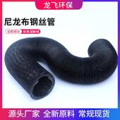 龙源头厂家伸缩钢925丝管焊吸气软管防火耐高温臂接通风尼布风管