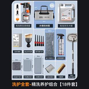 车沫工具套家用汽车清洁521泡套餐专用拖把擦全车神器收纳组合洗
