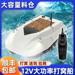 打窝船下开仓遥控船新款钓鱼专用大马力下网船自动返航12v大功率