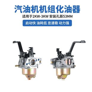 168汽油机配件化油器170F小型耕耘机 水泵 打谷机磨光机汽油机化