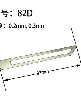 纺织机械配件980钩边机喷水喷气剑杆片梭停经片82D