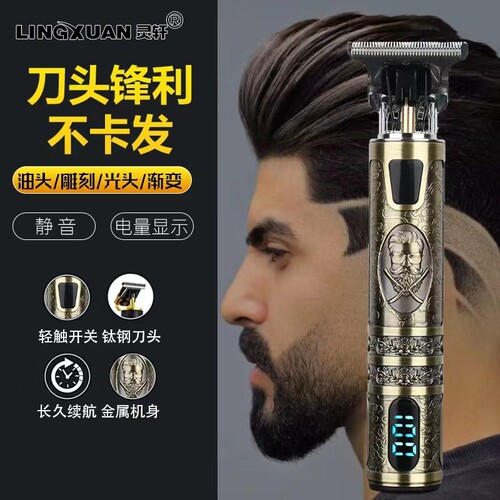 家用雕刻电动理发器油头剃光头神器网红电推子居家剪发儿童剃发刀