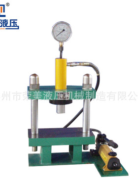 厂家液压手动液压机 小型液压机 成型液压机 5t-50t吨位质量保证