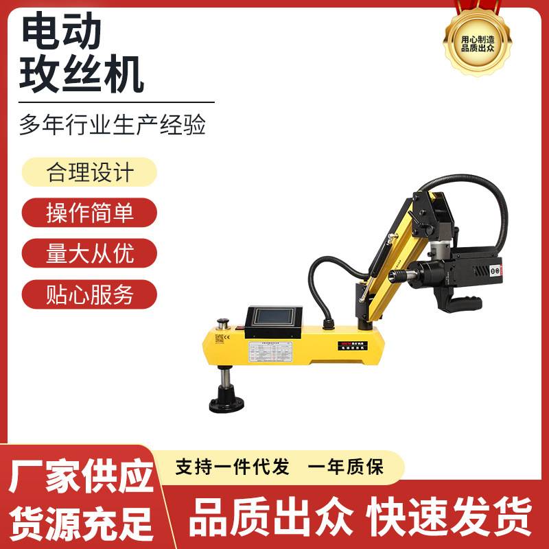 美日电动伺服攻丝机攻牙机垂直万向摇臂式全自动数控钻床小型