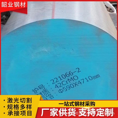 模具钢Cr12mov 3cr2w8v批发 65Mn 42CrMo 圆棒锻打H13切割加工