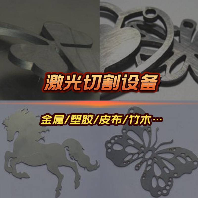 亚克力 木板 夹板 PVC板材开料机 下料机 激光切割机2513超大幅面