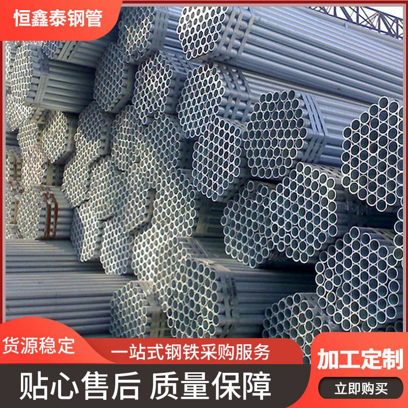 天津厂家热镀锌管 农业用焊管圆管镀锌带管 镀锌带焊管