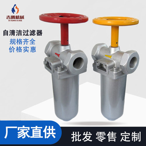 厂家供应发泡机不锈钢自清洁过滤器 DN40聚氨酯i自洁过滤器现货
